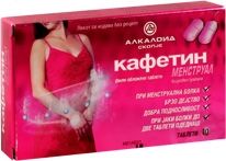 Caffetin Menstrual / Кафетин Менструал при менструални болки 10табл.