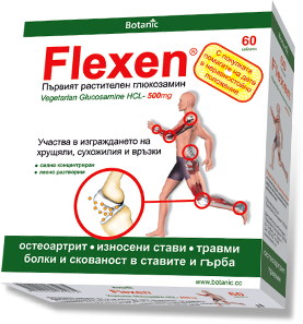 Flexen / Флексен За мускули, кости, стави 60капс.