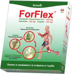 ForFlex / ФорФлекс При износени стави и травми 60табл.