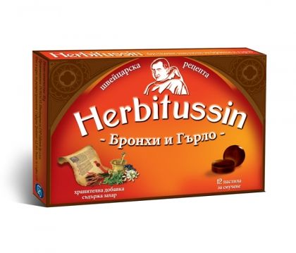Herbitussin / Хербитусин Кашлица и гърло 12пастили