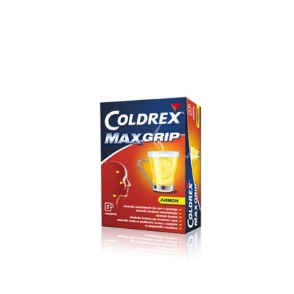 Coldrex Max Grip / Колдрекс Макс Грип Лимон при настинка и грип 10 сашета