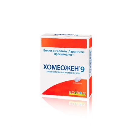 Homeogene 9 / Хомеожен 9 При болки в гърлото и ларингити 60табл.