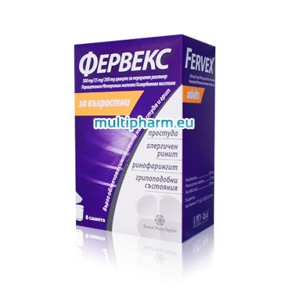 Fervex / Фервекс за бързо облекчаване на симптомите на простуда и грип 8 сашета