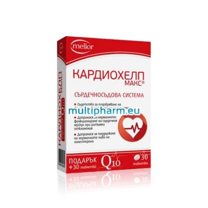 Cardiohelp Max / Кардиохелп Макс при висок холестерол 30табл