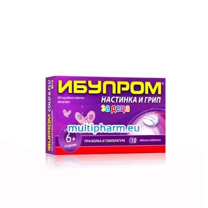 Ibuprom / Ибупром за деца над 6 годишна възраст при настинка и грип 10табл