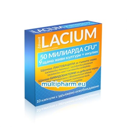 Lacium / Лациум Пробиотик с удължено освобождаване 10капс