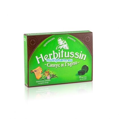 Herbitussin / Хербитусин Синус и гърло за подпомагане на функциите на дихателните пътища 12 пастила