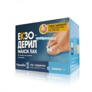 Exoderil Maxi / Екзодерил Макси лечебен лак за нокти при гъбички по ноктите