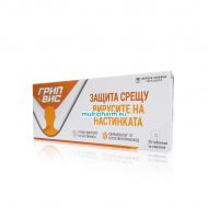 Грип Вис средство спомагащо за защита срещу вирусите на настинка 20табл за смучене